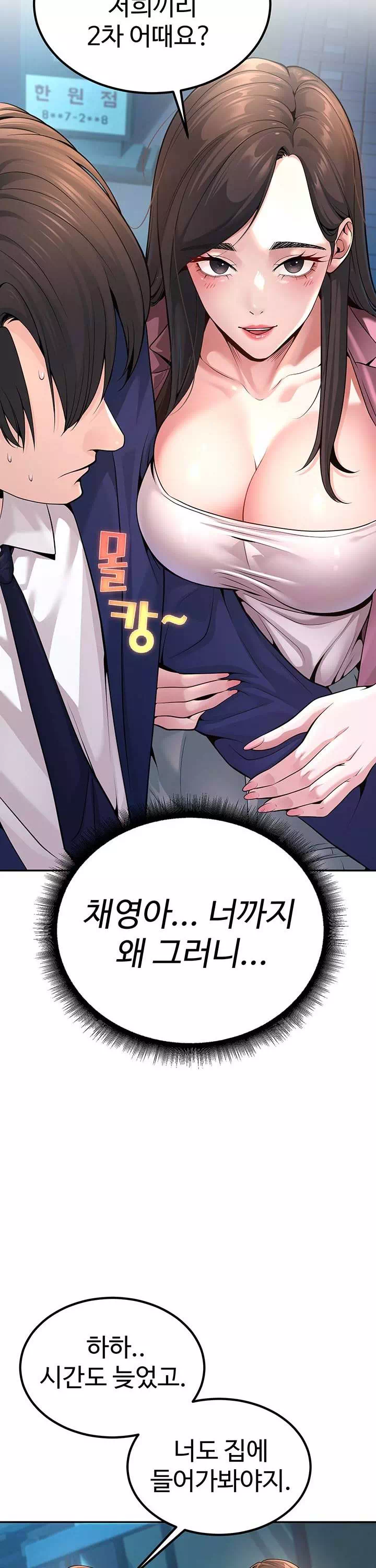 내 학생이었던 학부모들 프롤로그 - 웹툰 이미지 35