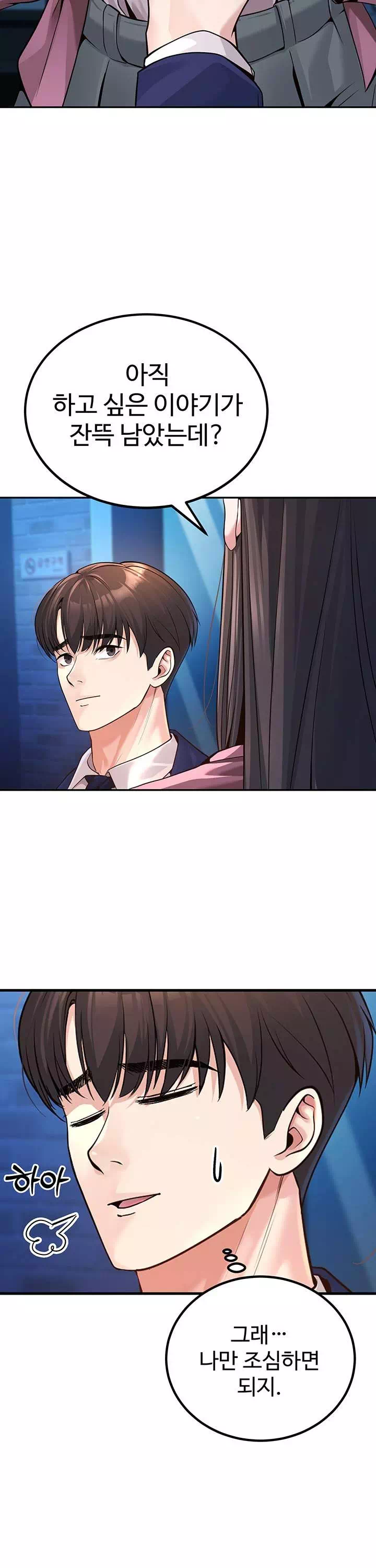 내 학생이었던 학부모들 프롤로그 - 웹툰 이미지 37