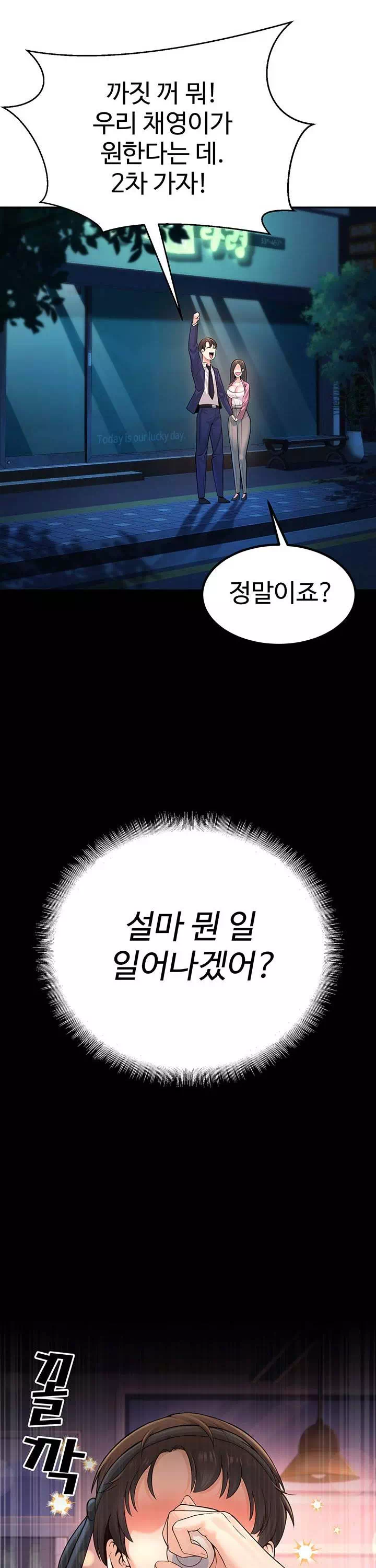 내 학생이었던 학부모들 프롤로그 - 웹툰 이미지 38