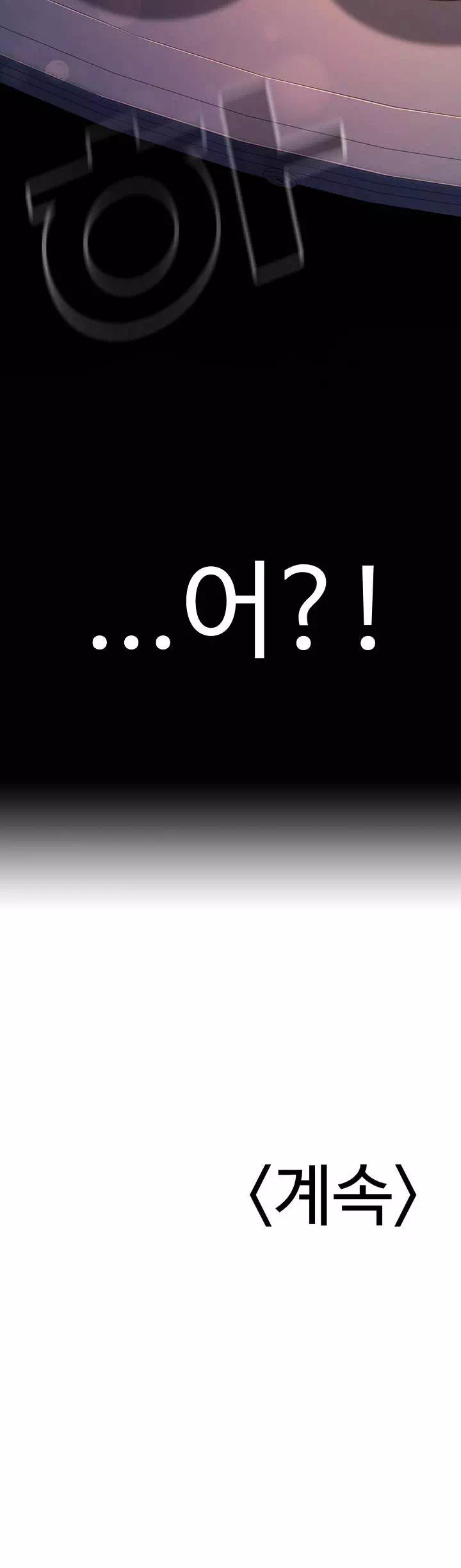 내 학생이었던 학부모들 프롤로그 - 웹툰 이미지 40