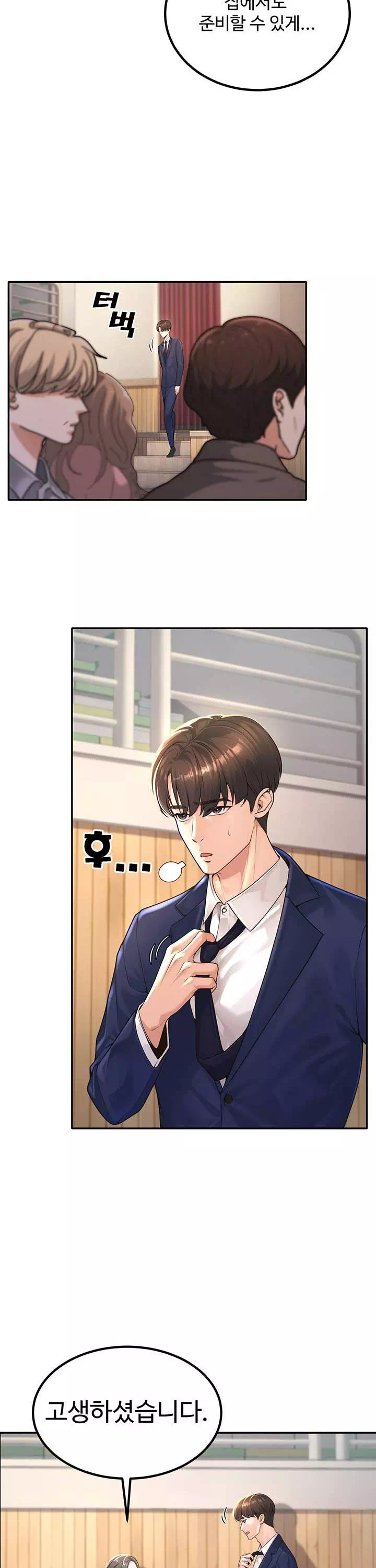 내 학생이었던 학부모들 프롤로그 - 웹툰 이미지 6