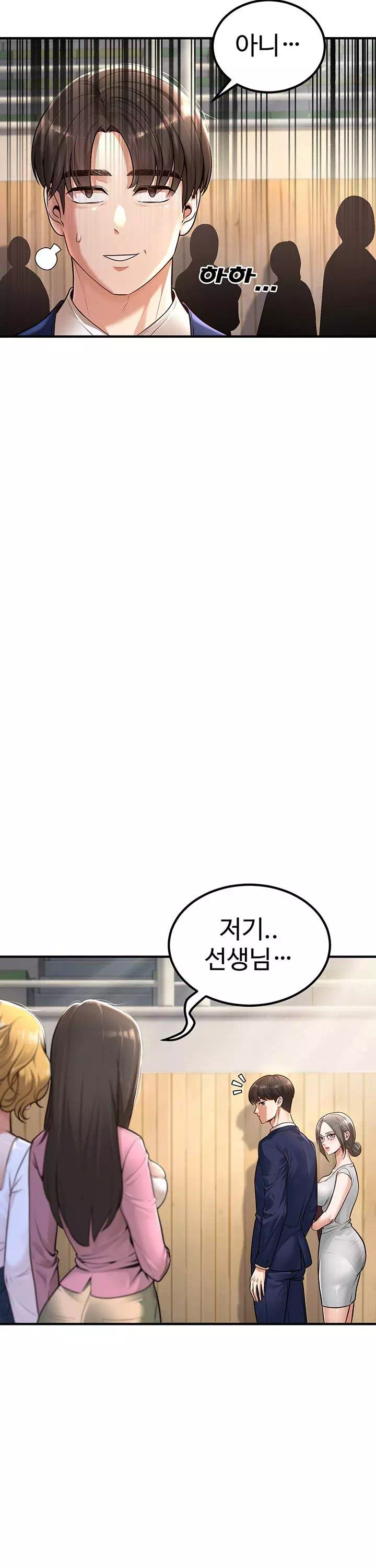 내 학생이었던 학부모들 프롤로그 - 웹툰 이미지 8