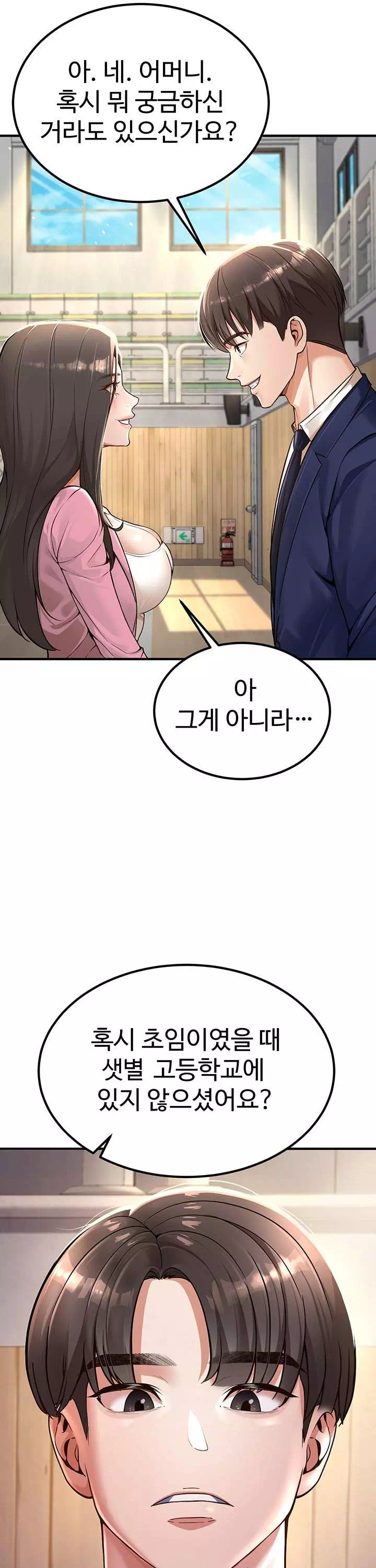 내 학생이었던 학부모들 프롤로그 - 웹툰 이미지 9