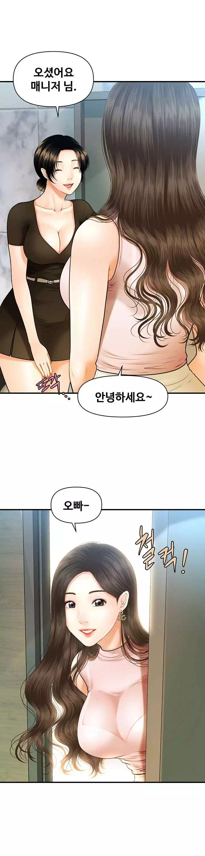 미남이시네요 프롤로그 - 웹툰 이미지 10