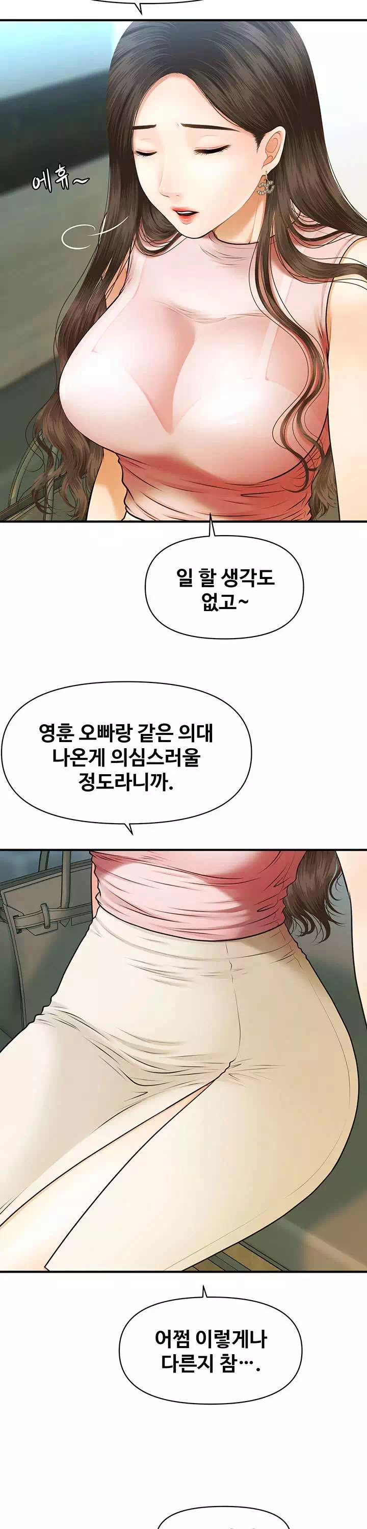 미남이시네요 프롤로그 - 웹툰 이미지 12