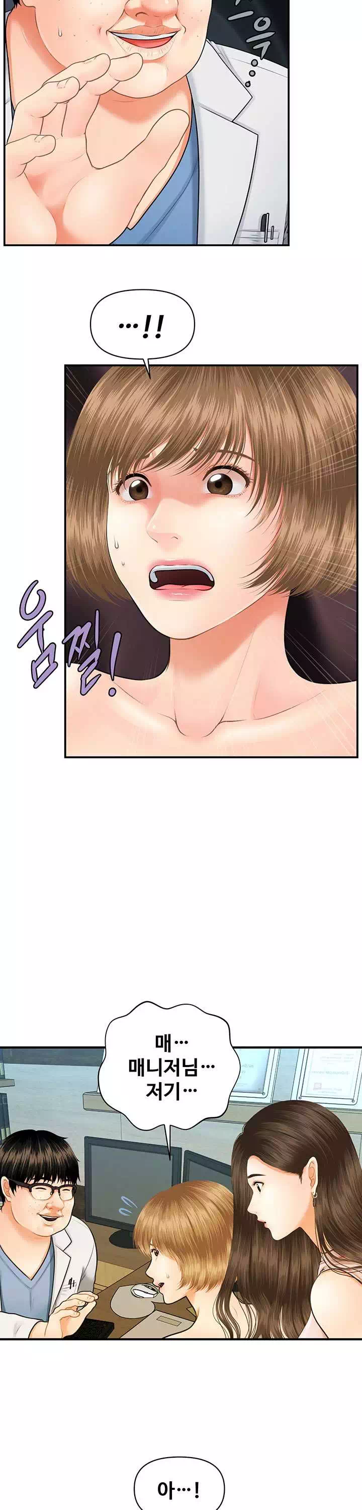 미남이시네요 프롤로그 - 웹툰 이미지 14