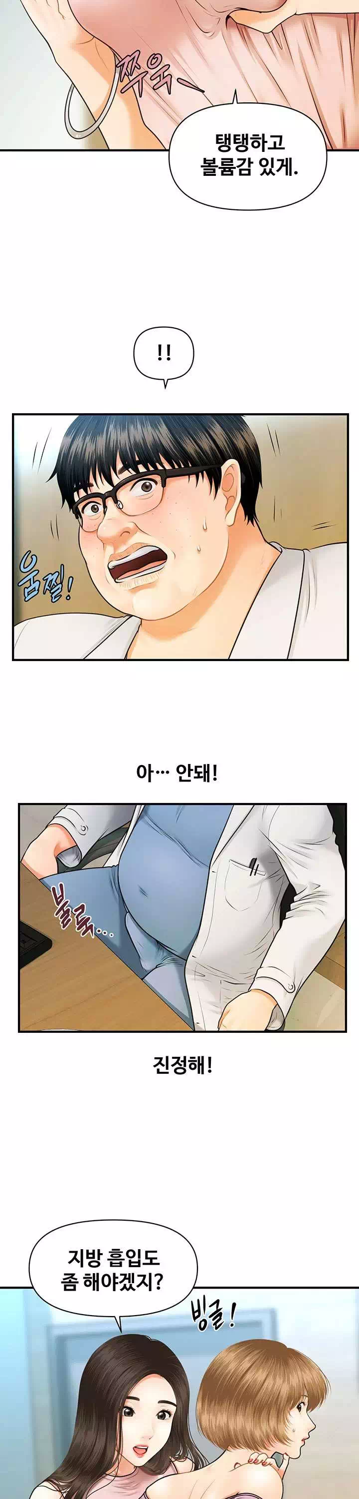 미남이시네요 프롤로그 - 웹툰 이미지 18