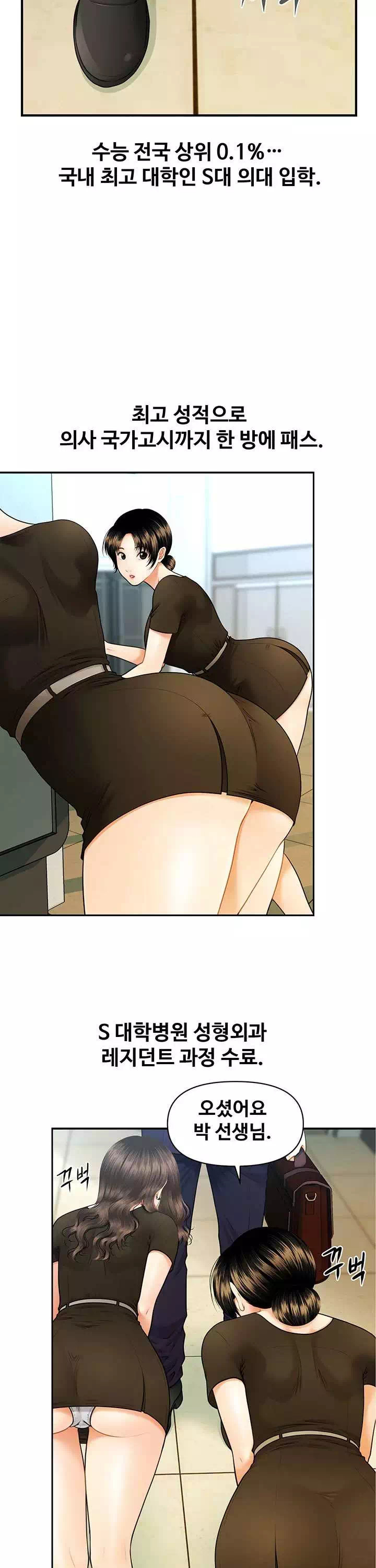 미남이시네요 프롤로그 - 웹툰 이미지 2