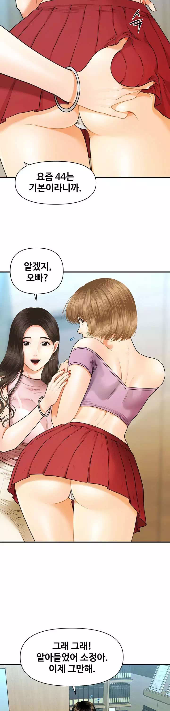 미남이시네요 프롤로그 - 웹툰 이미지 20