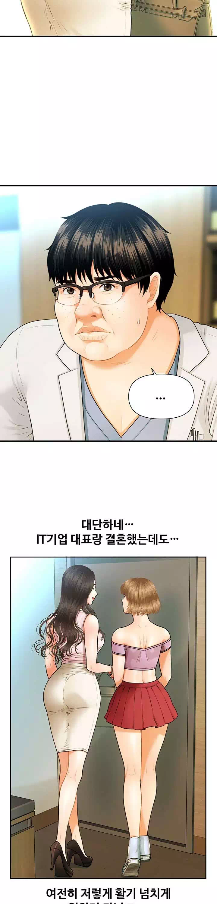 미남이시네요 프롤로그 - 웹툰 이미지 23