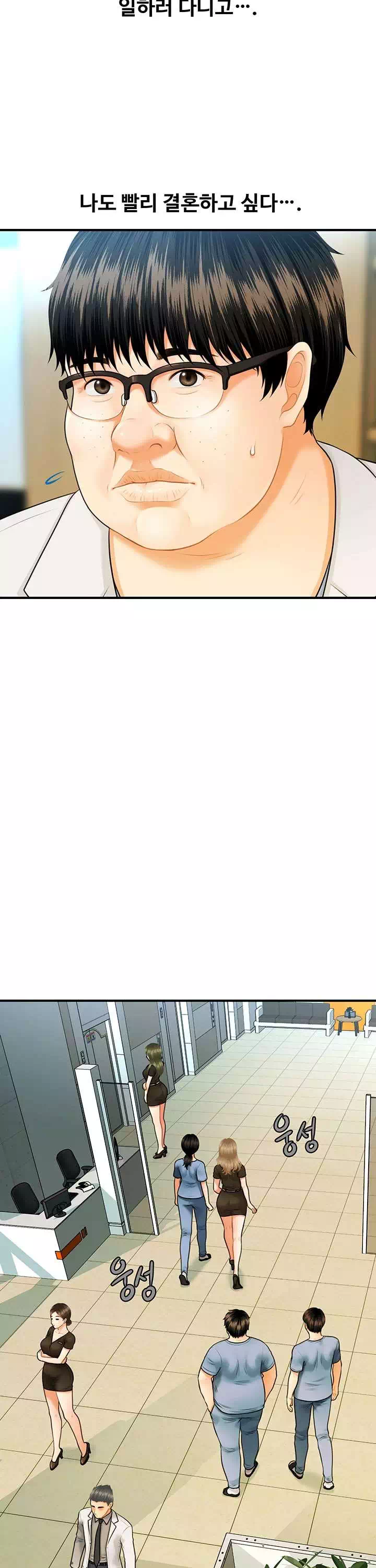 미남이시네요 프롤로그 - 웹툰 이미지 24