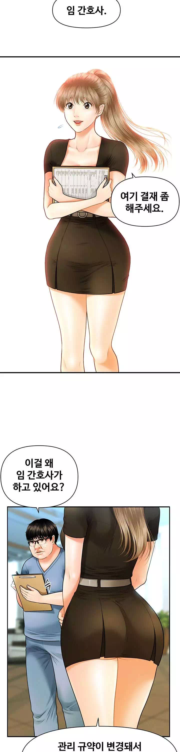 미남이시네요 프롤로그 - 웹툰 이미지 26