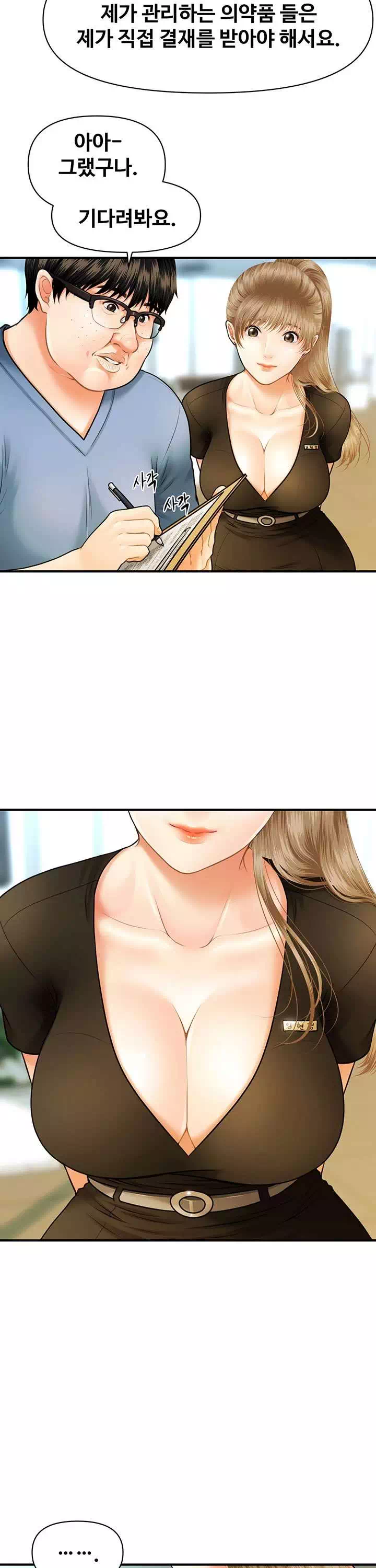 미남이시네요 프롤로그 - 웹툰 이미지 27