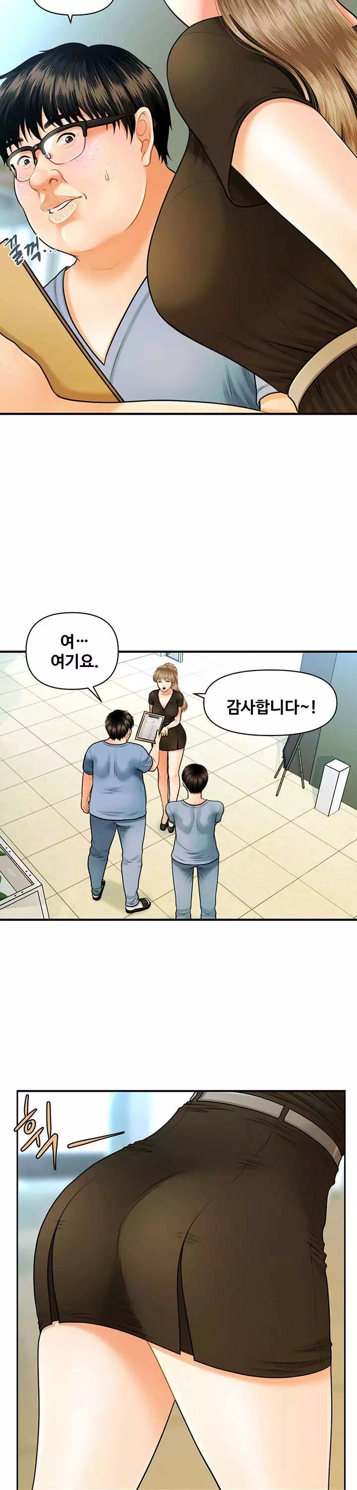 미남이시네요 프롤로그 - 웹툰 이미지 28