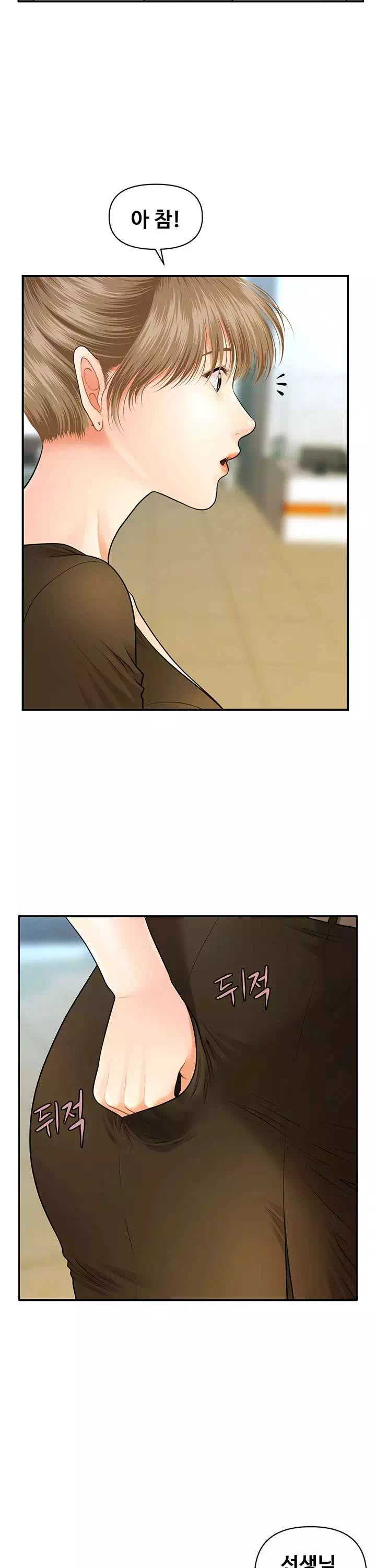 미남이시네요 프롤로그 - 웹툰 이미지 29