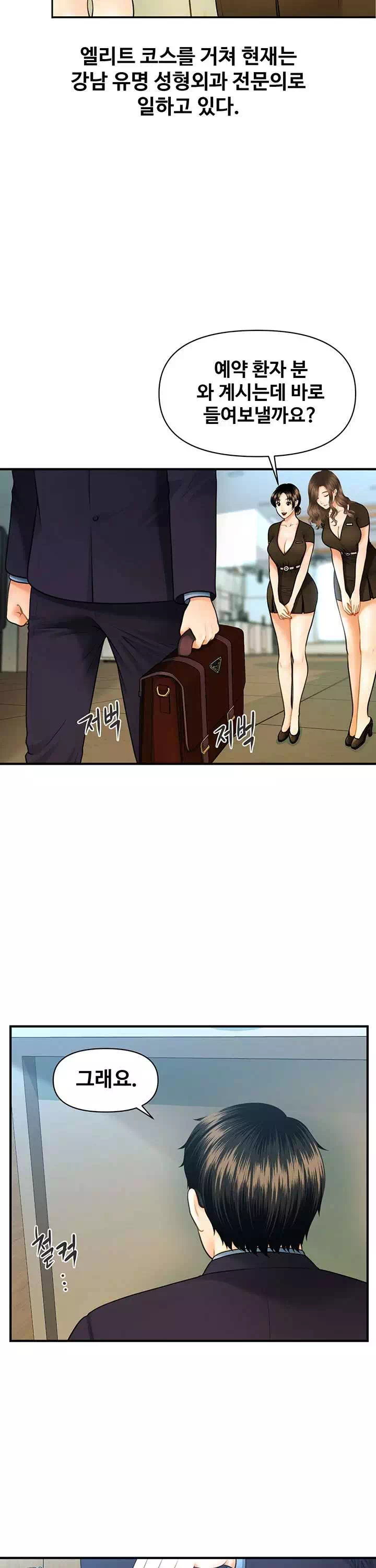 미남이시네요 프롤로그 - 웹툰 이미지 3