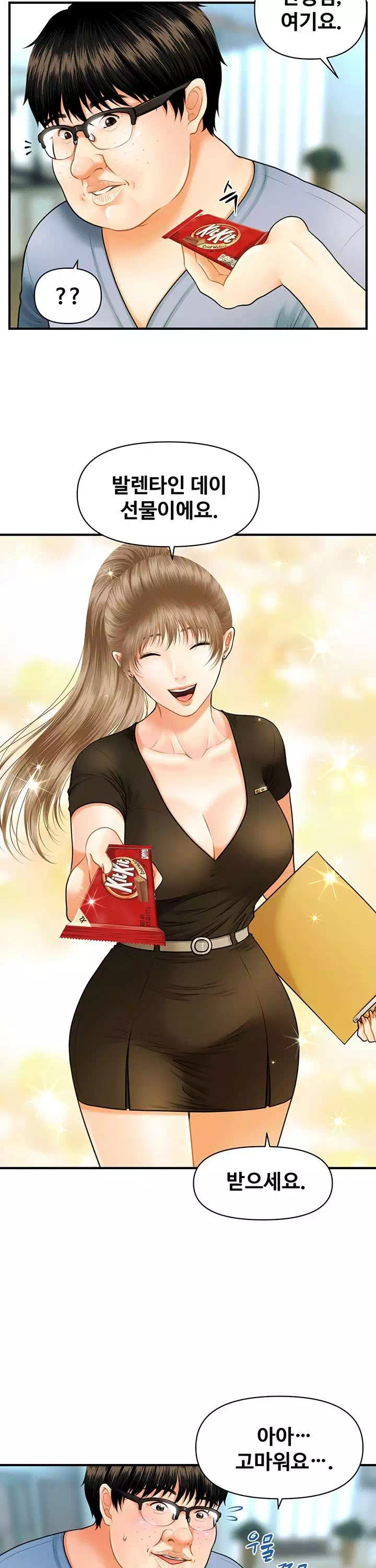 미남이시네요 프롤로그 - 웹툰 이미지 30