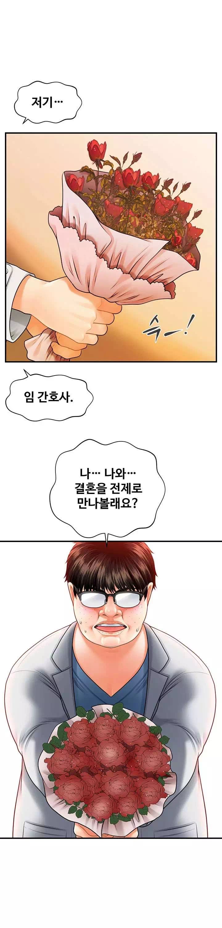 미남이시네요 프롤로그 - 웹툰 이미지 34