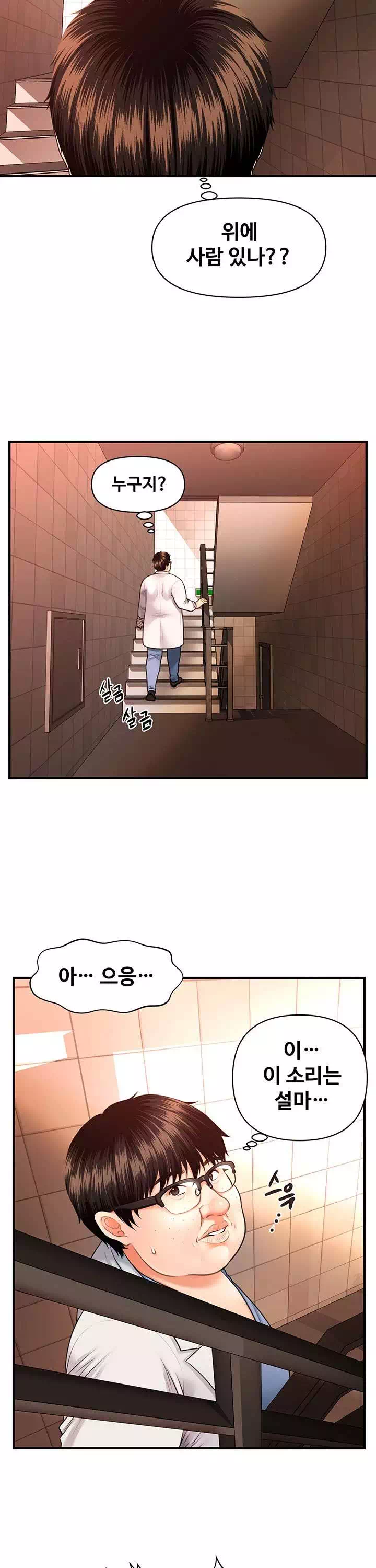 미남이시네요 프롤로그 - 웹툰 이미지 36