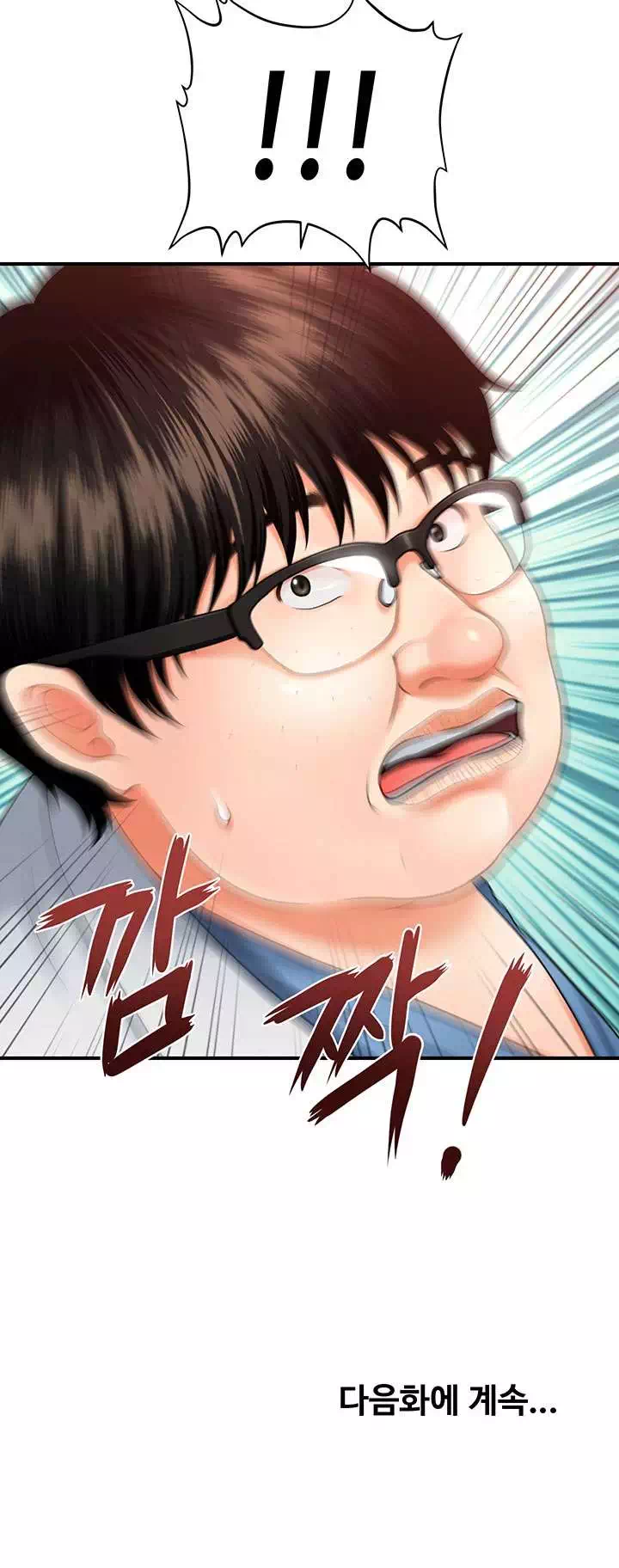 미남이시네요 프롤로그 - 웹툰 이미지 37