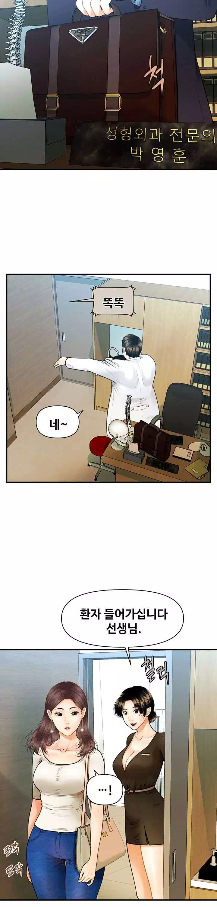 미남이시네요 프롤로그 - 웹툰 이미지 4