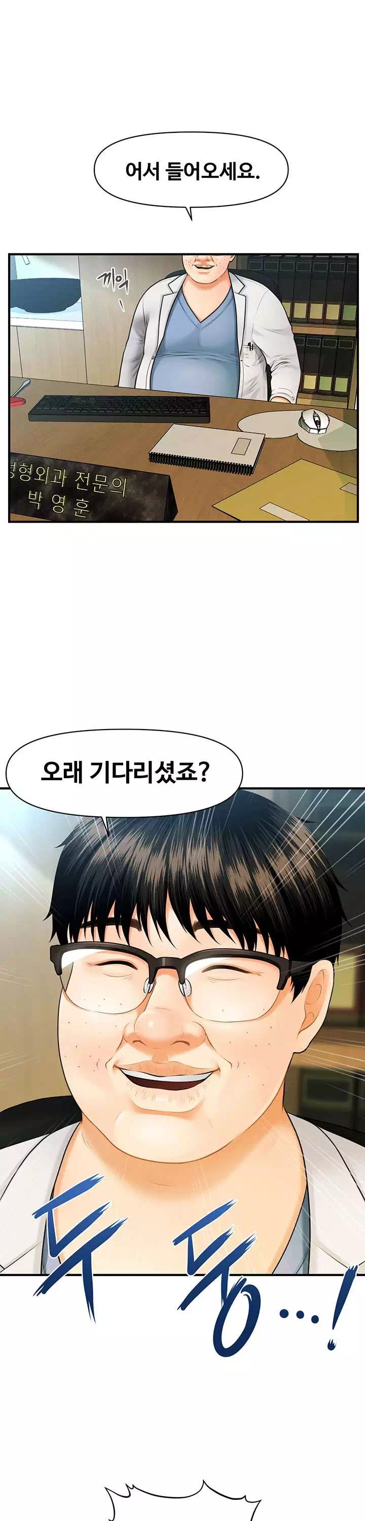 미남이시네요 프롤로그 - 웹툰 이미지 5