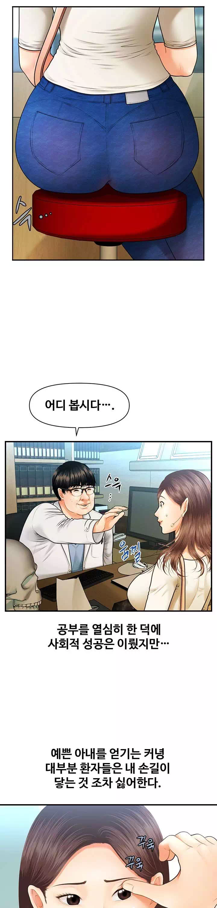 미남이시네요 프롤로그 - 웹툰 이미지 7