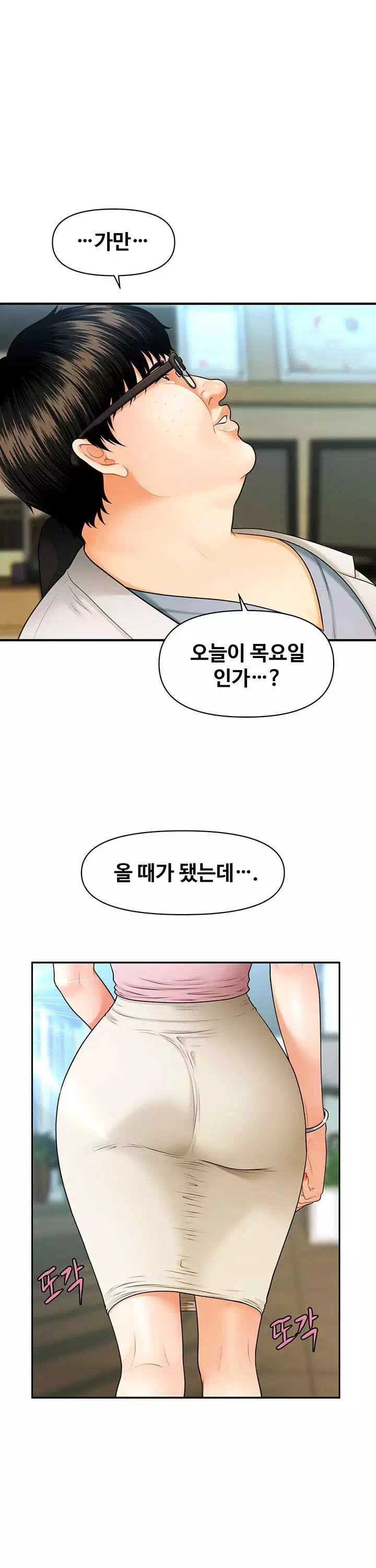 미남이시네요 프롤로그 - 웹툰 이미지 9