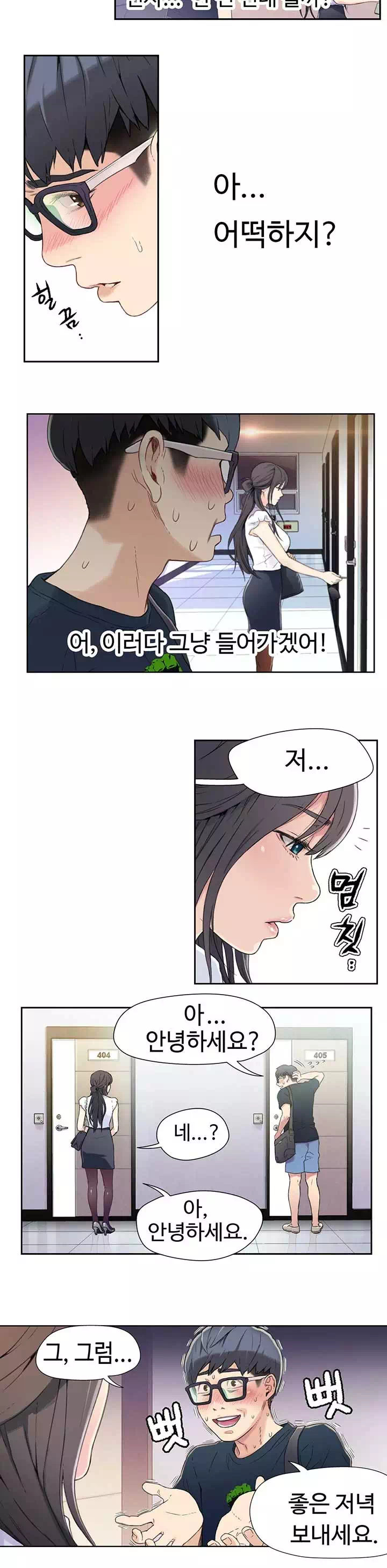 몸에 좋은 남자 프롤로그 - 웹툰 이미지 10