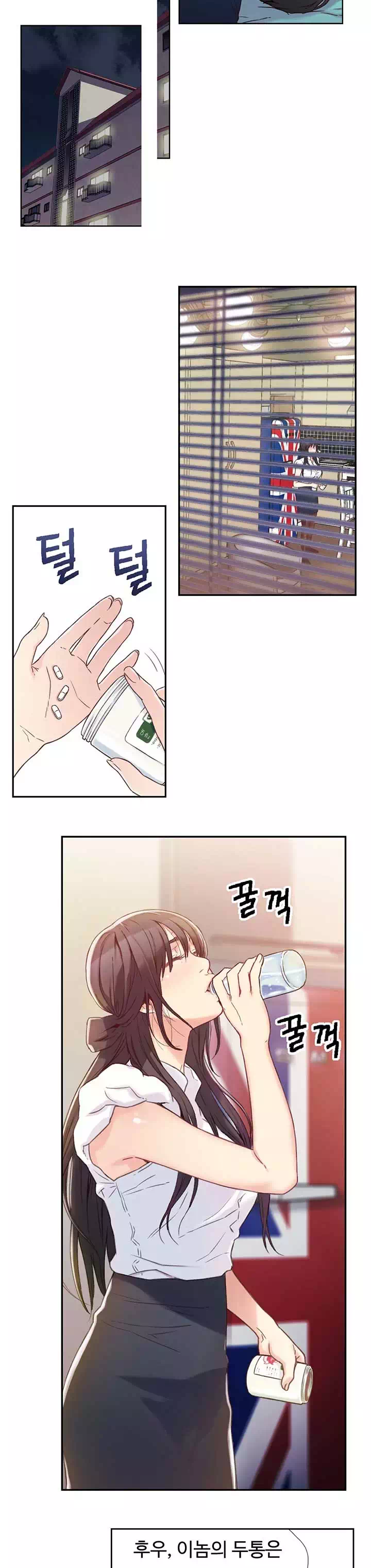 몸에 좋은 남자 프롤로그 - 웹툰 이미지 13