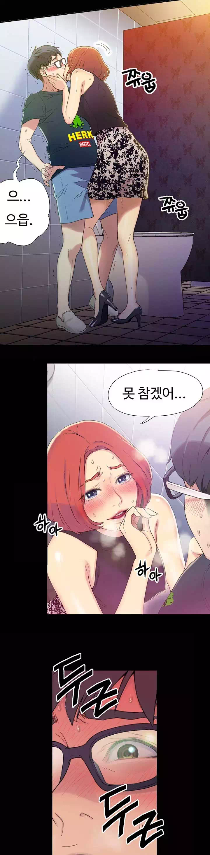 몸에 좋은 남자 프롤로그 - 웹툰 이미지 2