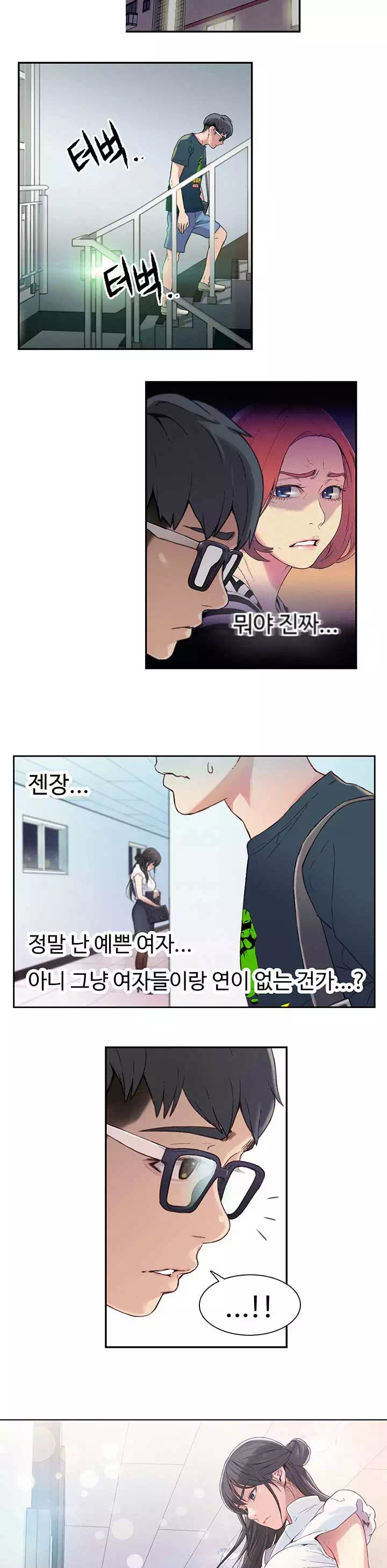 몸에 좋은 남자 프롤로그 - 웹툰 이미지 8