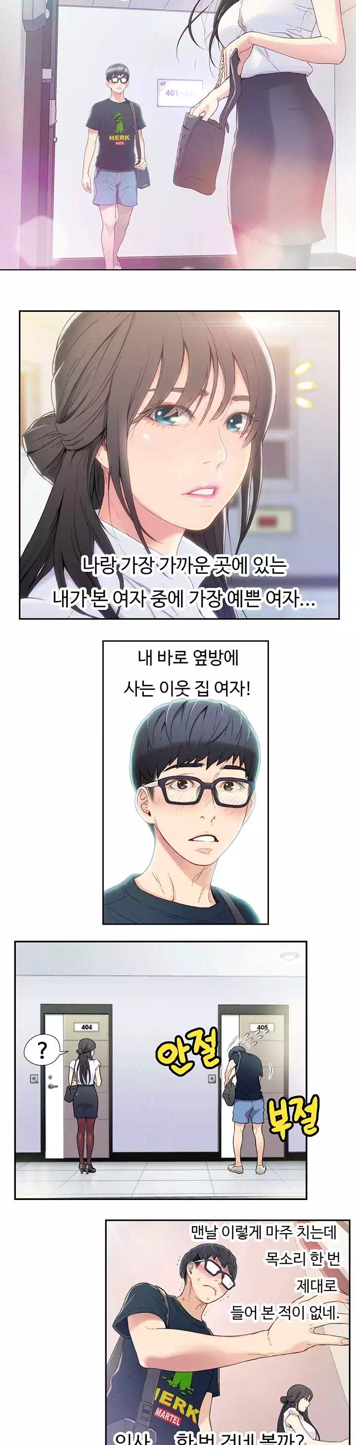 몸에 좋은 남자 프롤로그 - 웹툰 이미지 9