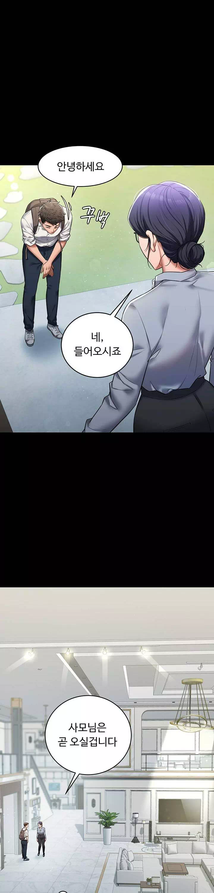 아주 사적인 복수 프롤로그 - 웹툰 이미지 10