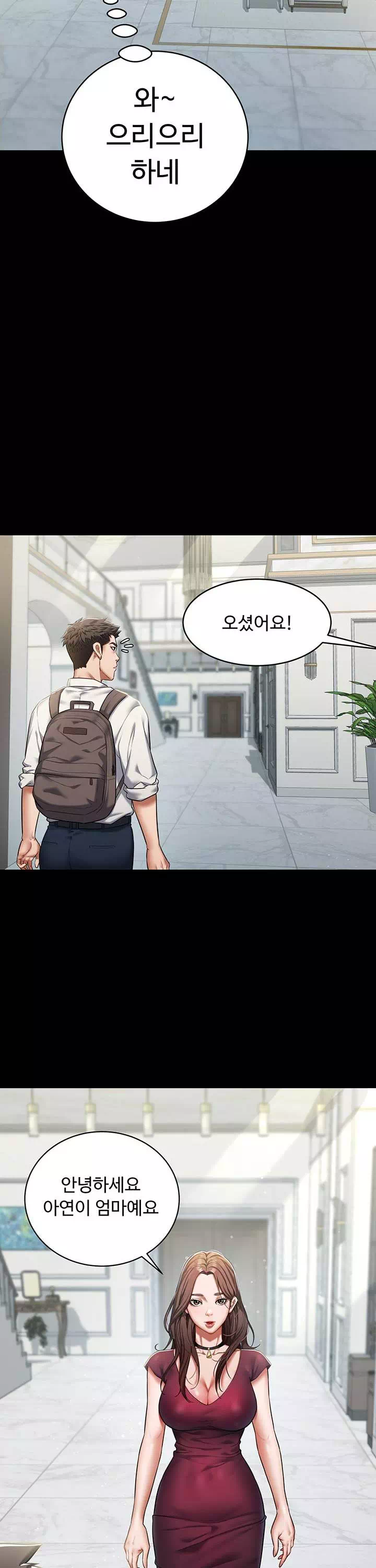 아주 사적인 복수 프롤로그 - 웹툰 이미지 11