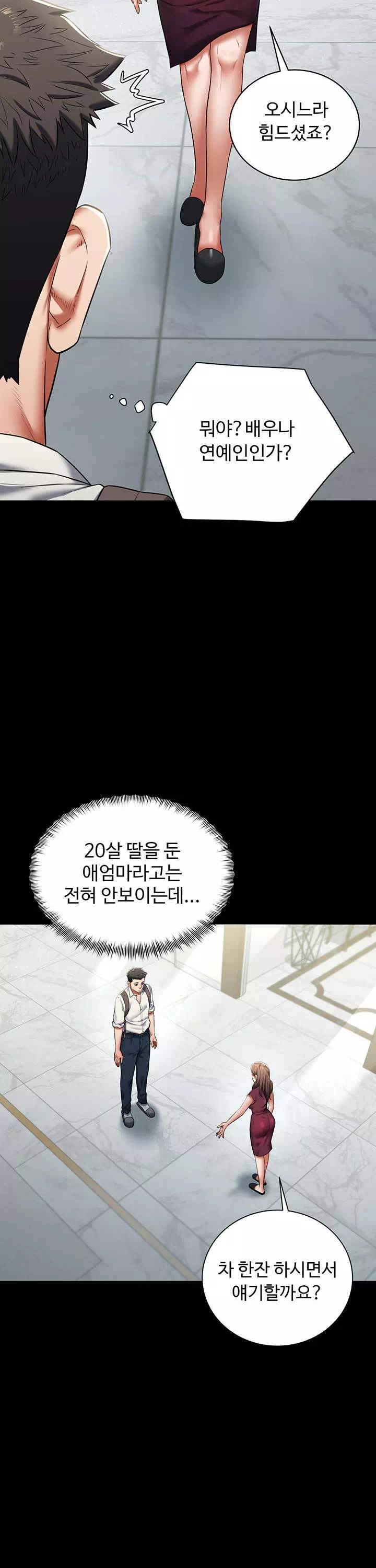 아주 사적인 복수 프롤로그 - 웹툰 이미지 12