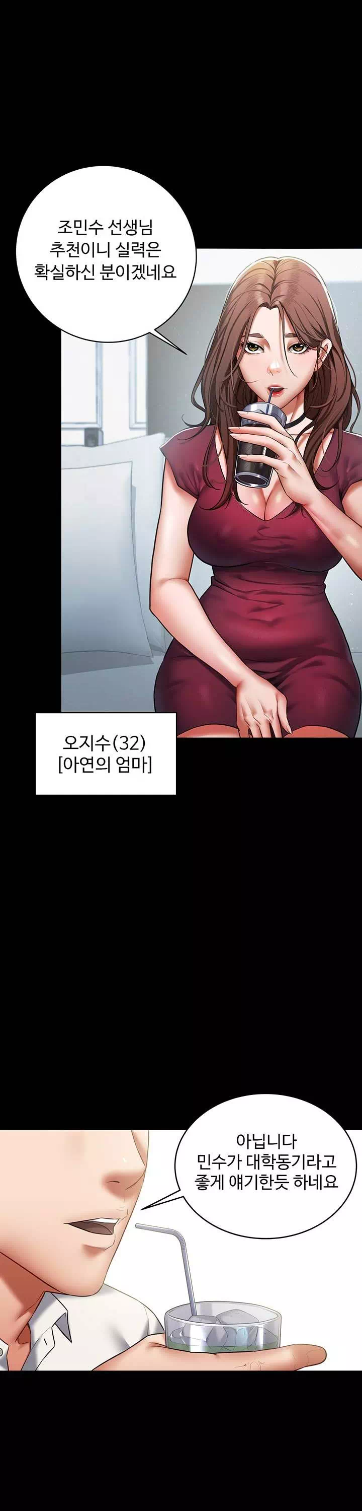 아주 사적인 복수 프롤로그 - 웹툰 이미지 13