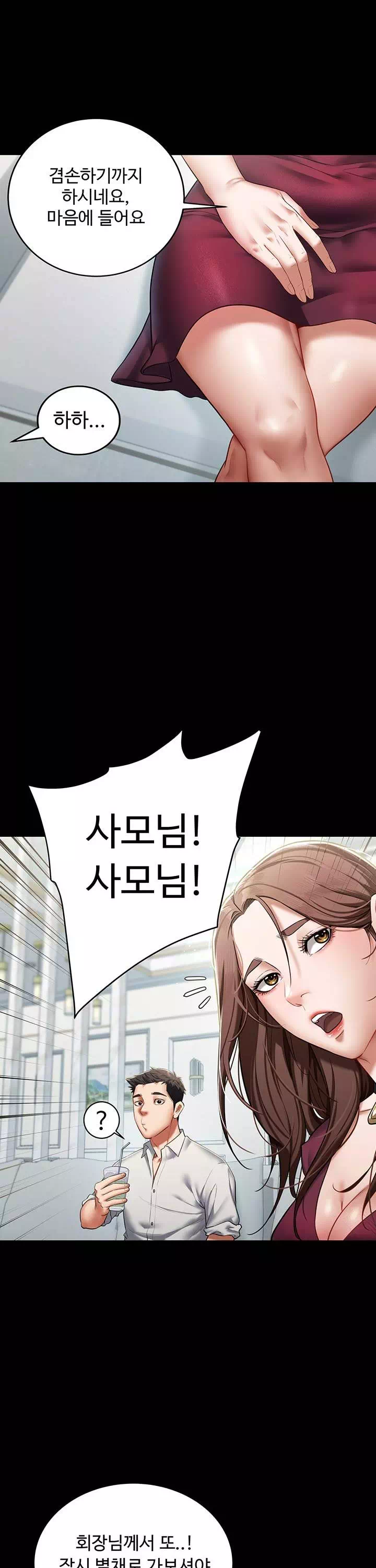 아주 사적인 복수 프롤로그 - 웹툰 이미지 14