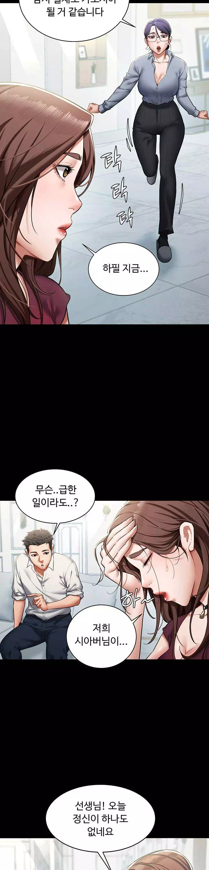 아주 사적인 복수 프롤로그 - 웹툰 이미지 15