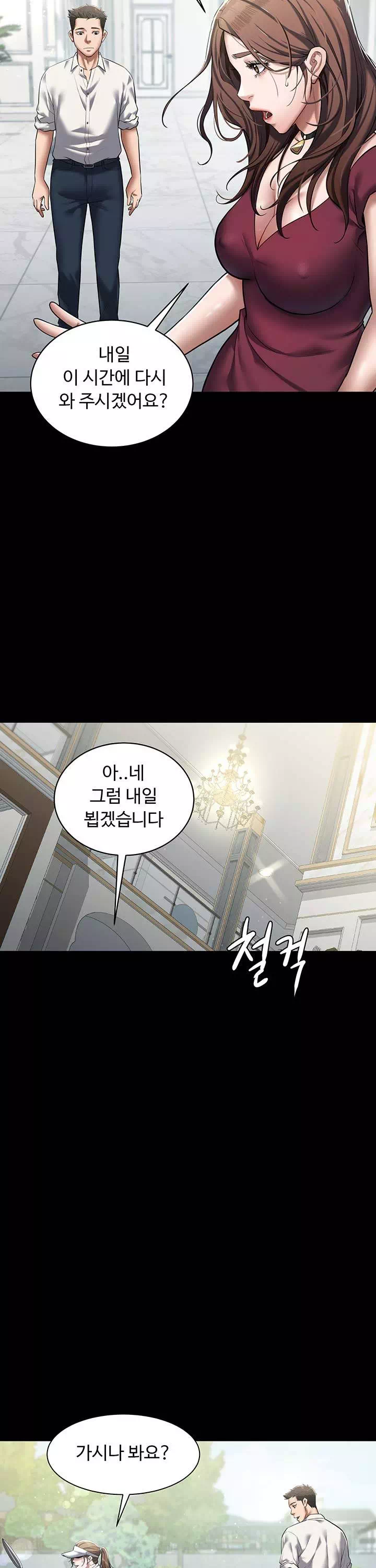 아주 사적인 복수 프롤로그 - 웹툰 이미지 16