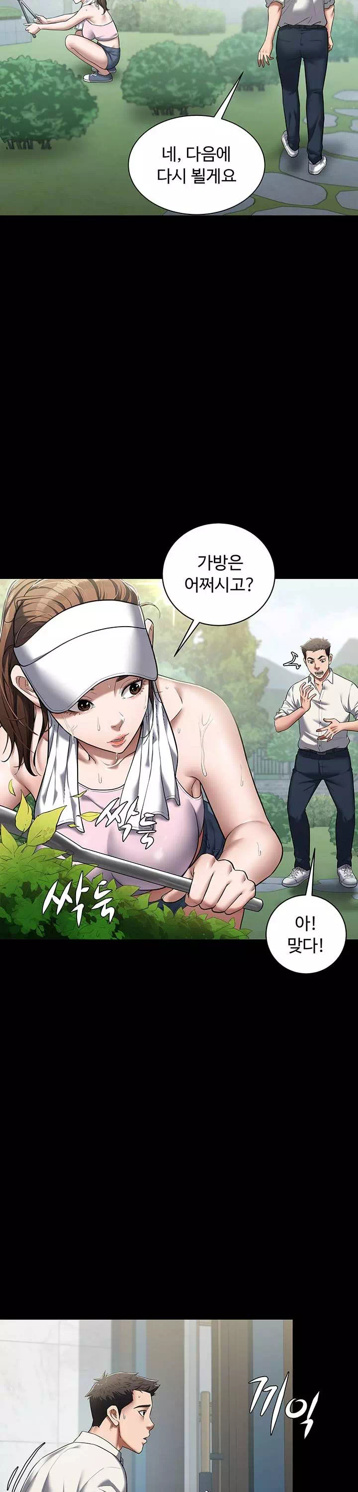 아주 사적인 복수 프롤로그 - 웹툰 이미지 17