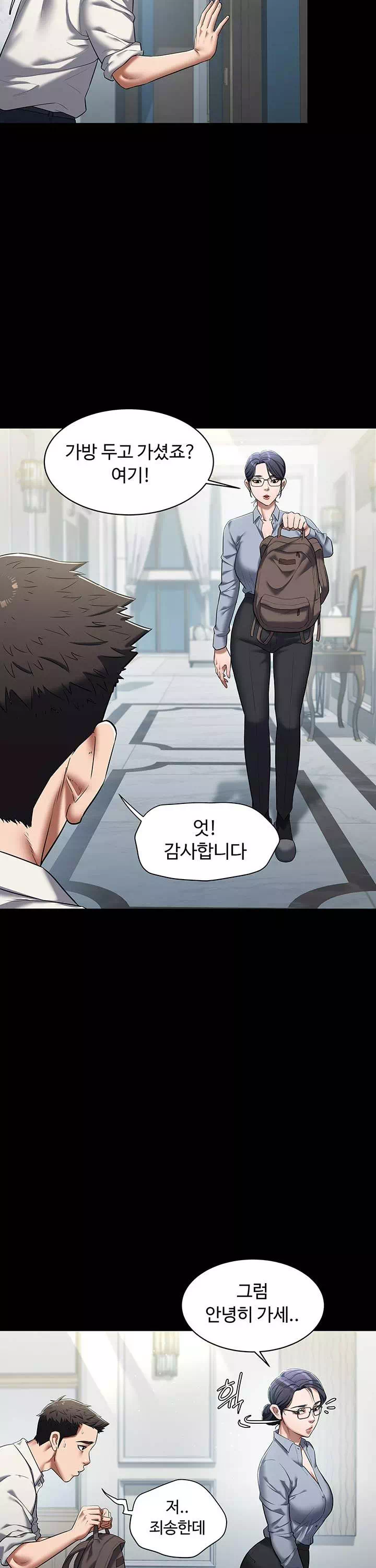 아주 사적인 복수 프롤로그 - 웹툰 이미지 18