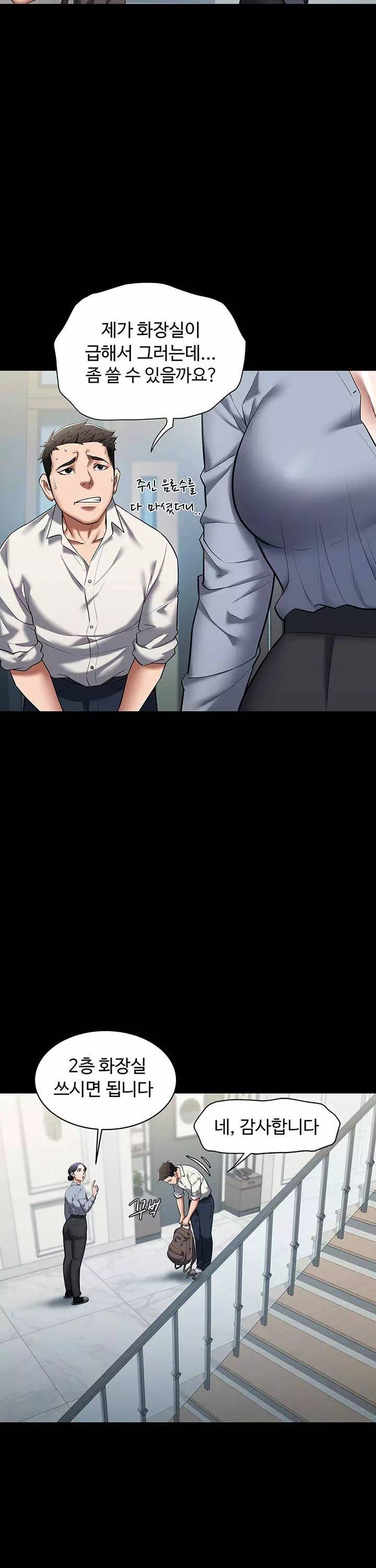 아주 사적인 복수 프롤로그 - 웹툰 이미지 19