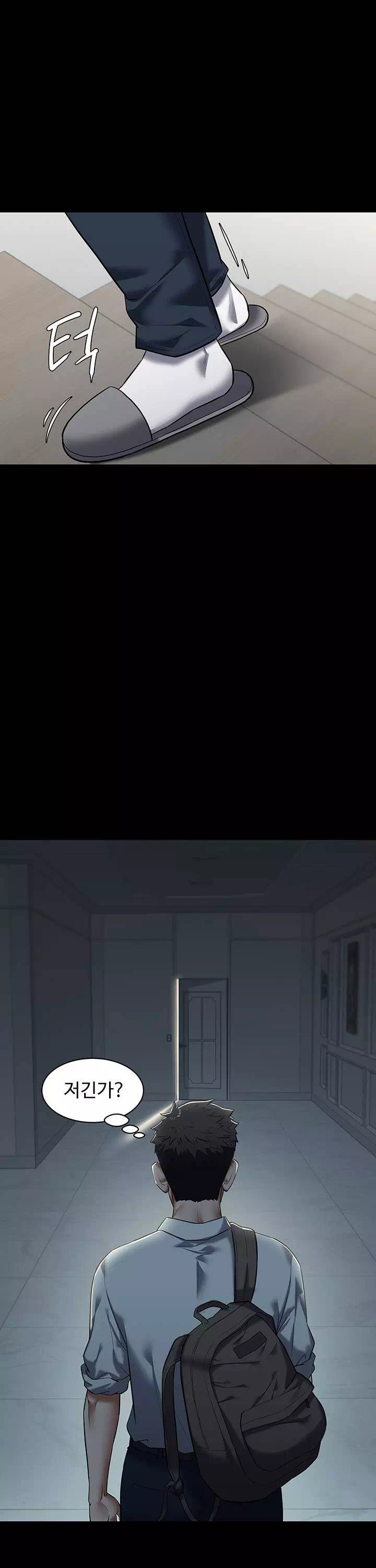 아주 사적인 복수 프롤로그 - 웹툰 이미지 20