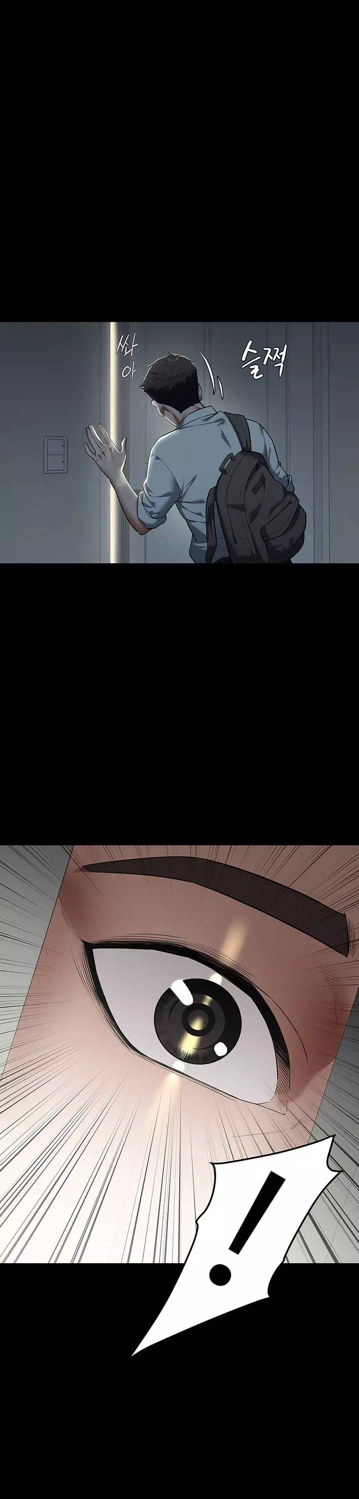 아주 사적인 복수 프롤로그 - 웹툰 이미지 21