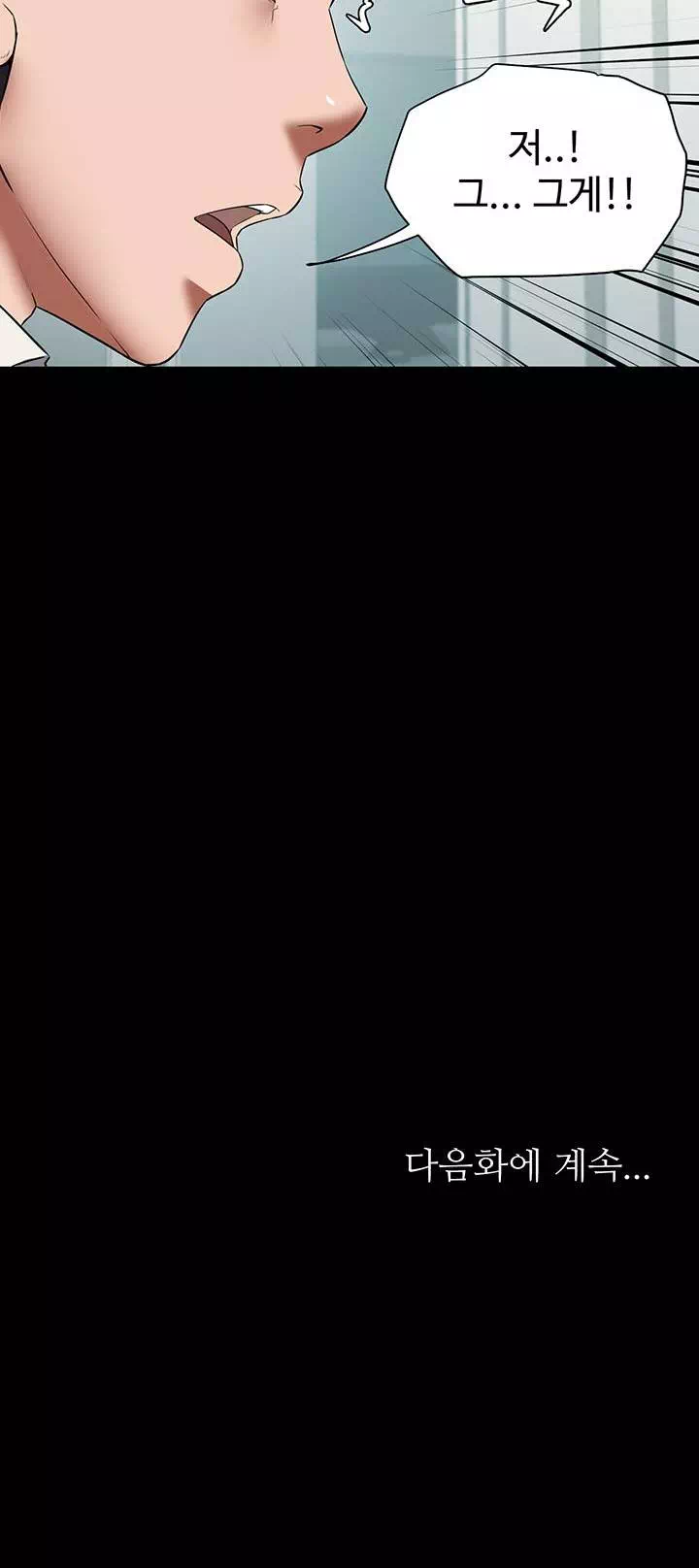 아주 사적인 복수 프롤로그 - 웹툰 이미지 23