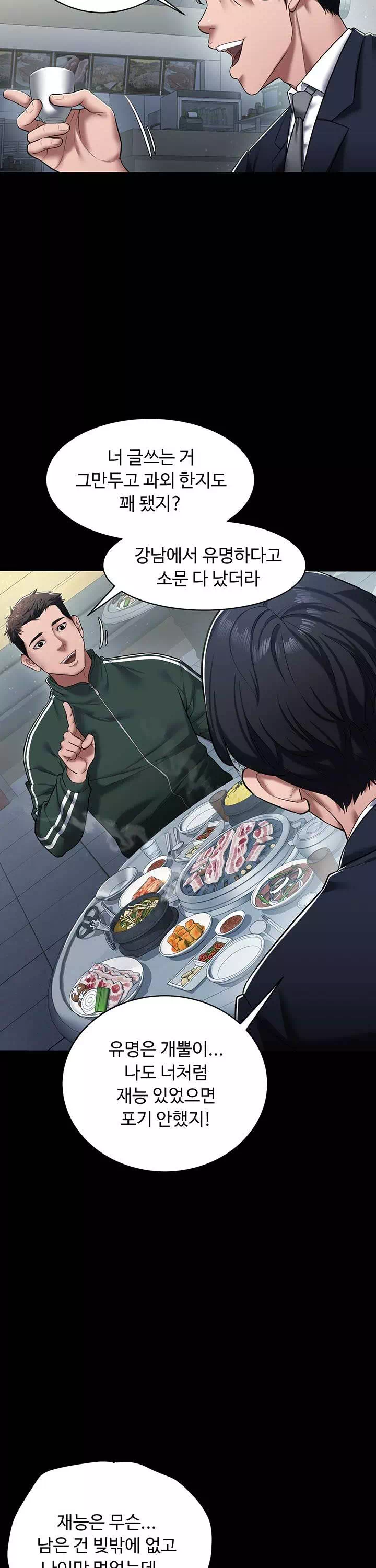 아주 사적인 복수 프롤로그 - 웹툰 이미지 4