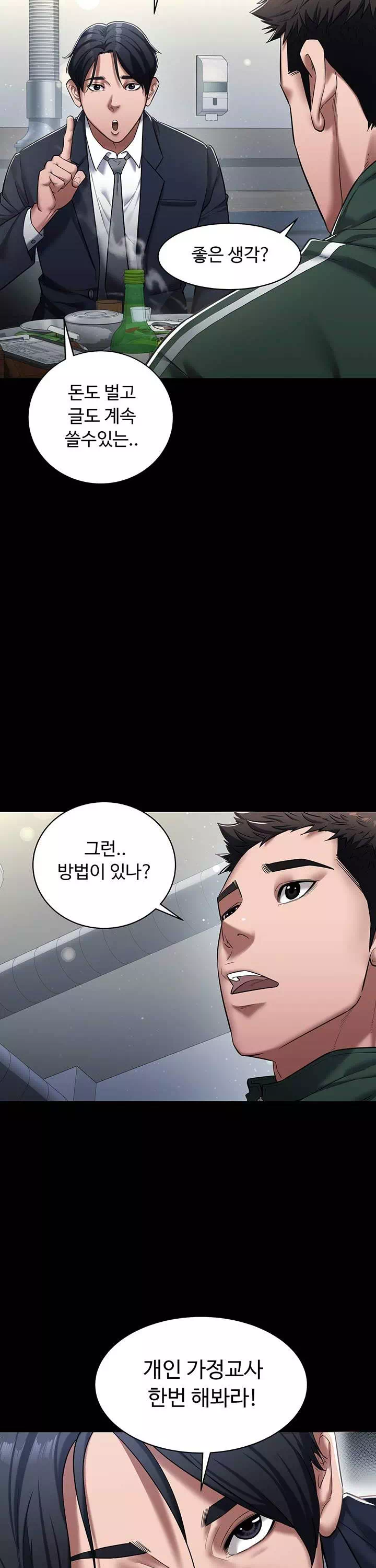 아주 사적인 복수 프롤로그 - 웹툰 이미지 6