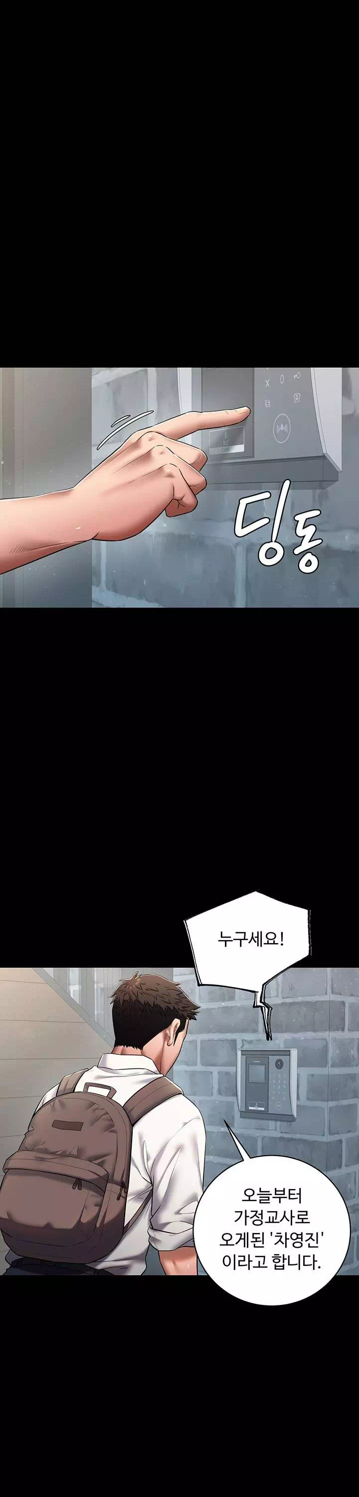 아주 사적인 복수 프롤로그 - 웹툰 이미지 8