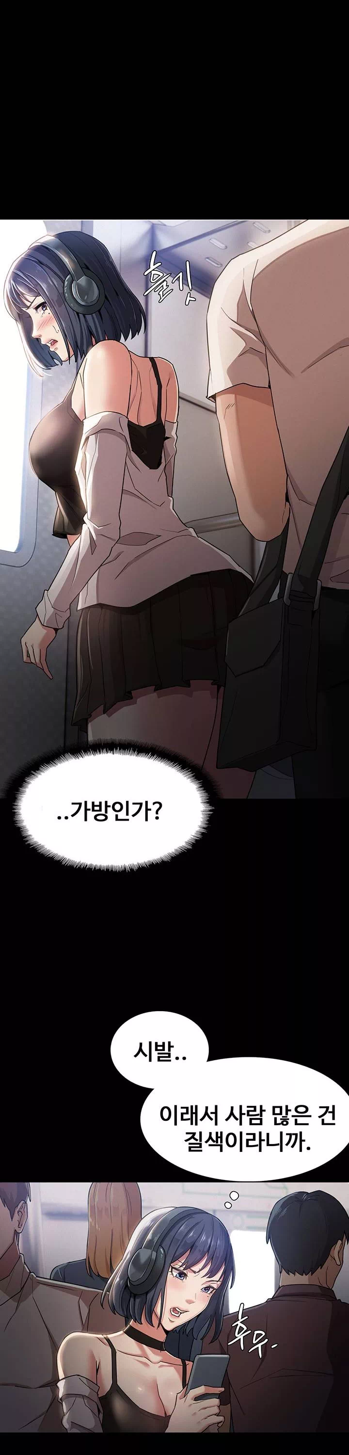 치한중독 프롤로그 - 웹툰 이미지 10